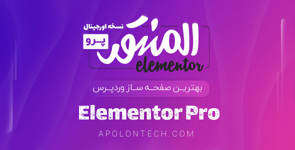 المنتور پرو